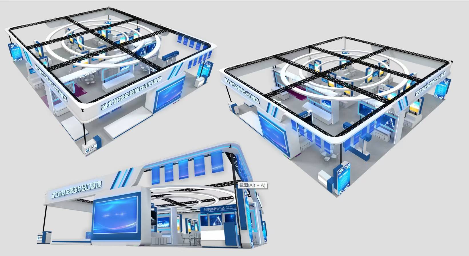 廣州展會(huì)設(shè)計(jì)公司制作湖北省汽車零部件出口基地展位布展，廣州展位設(shè)計(jì)搭建